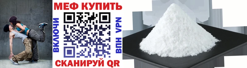 Меф кристаллы  Зверево 