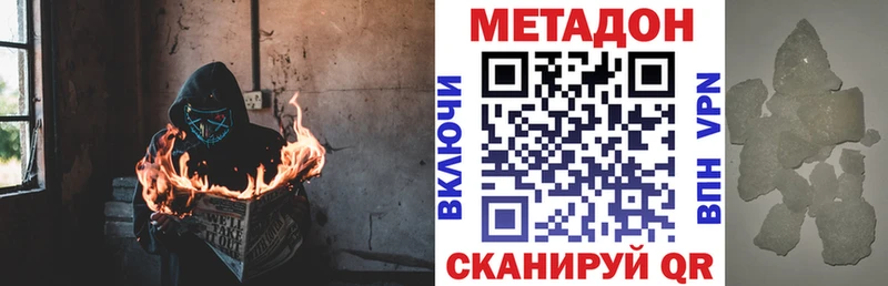 МЕТАДОН methadone  Зверево 
